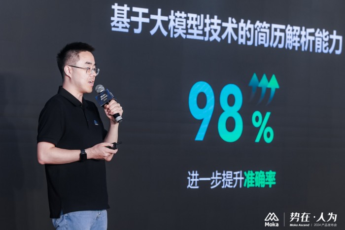 Moka Ascend 2024|勢在·人為,技術創新,激發企業管理內在效能 Moka Ascend 2024|勢在·人為,技術創新,激發企業管理內在效能