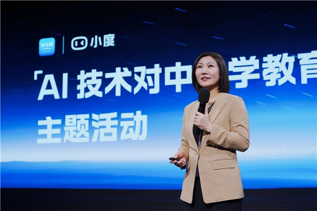 小度聯(lián)合新華網(wǎng)客戶端,舉辦“AI技術(shù)對中小學(xué)教育的深度賦能”主題活動 小度聯(lián)合新華網(wǎng)客戶端,舉辦“AI技術(shù)對中小學(xué)教育的深度賦能”主題活動
