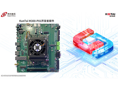 神州鯤泰「模型輕量化部署解決方案」： KunTai M300-P01 開發者套件 + DeepSeek-R1系列