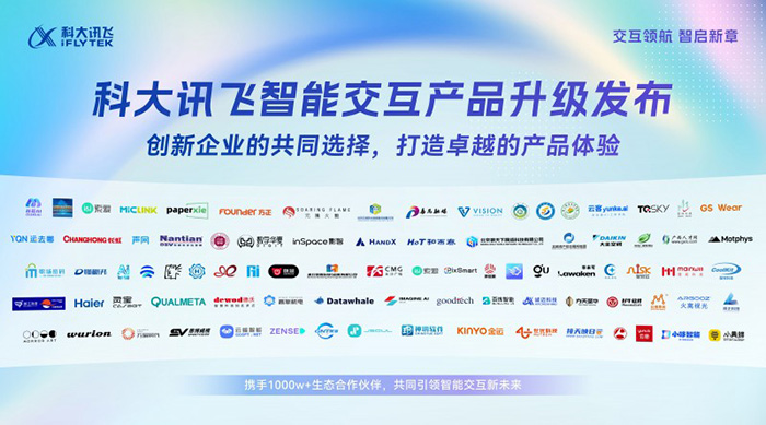 從看到懂的健康管家,海爾電視與科大訊飛攜手AI電視創新 從看到懂的健康管家,海爾電視與科大訊飛攜手AI電視創新