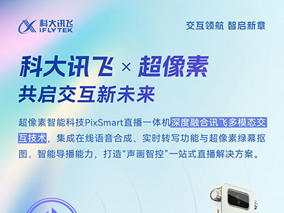 告別復雜設備！PixSmart直播一體機開箱即用