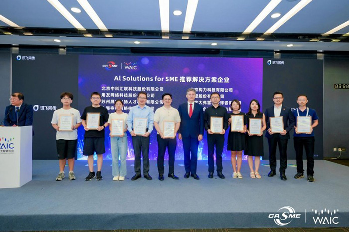 用友YonSuite榮獲"全國中小企業協會推薦人工智能解決方案"大獎