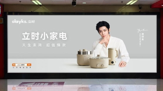olayks立時攜手品牌全球代言人侯明昊開啟品牌新紀元